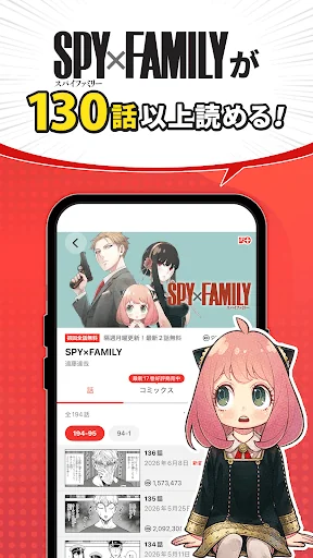 少年ジャンプ＋ 人気漫画が読める雑誌アプリ