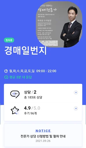 법원경매 - 부동산 경매일번지 screenshot 3