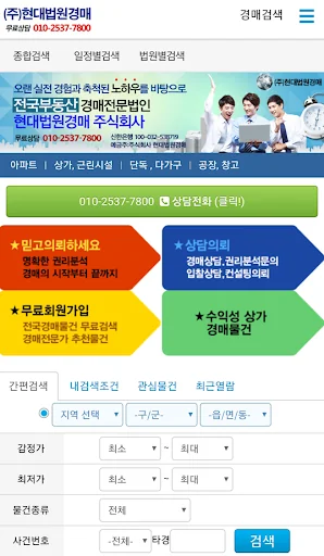 부동산법원경매정보사이트 - 현대법원경매 screenshot 2