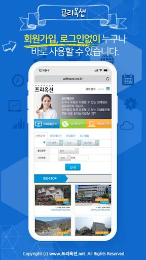 프리옥션 - 부동산경매 법원경매 아파트