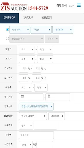지스옥션 - 부동산경매정보 screenshot 3