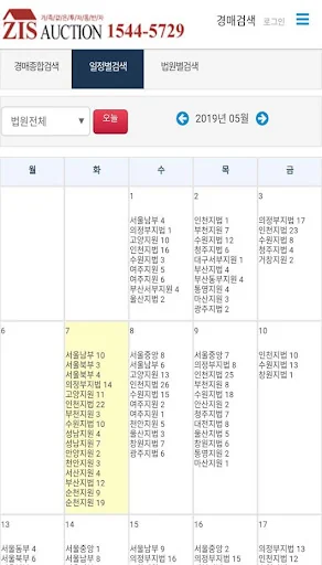 지스옥션 - 부동산경매정보 screenshot 4