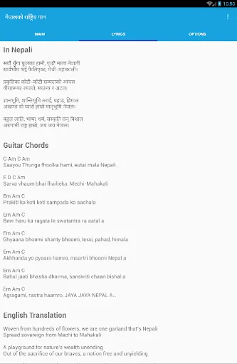 Nepali National Anthem screenshot 3