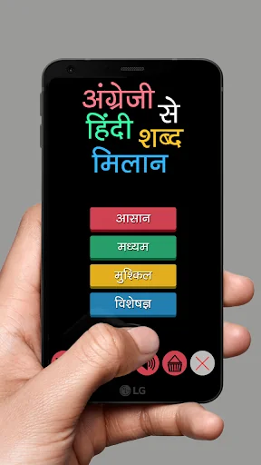 English to Hindi Word Matching