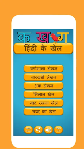 Hindi Varnamala Learn and Quiz