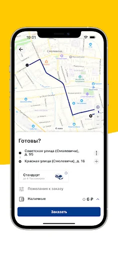 Такси Дельфин screenshot 4