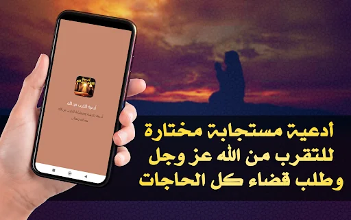 أدعية التقرب من الله