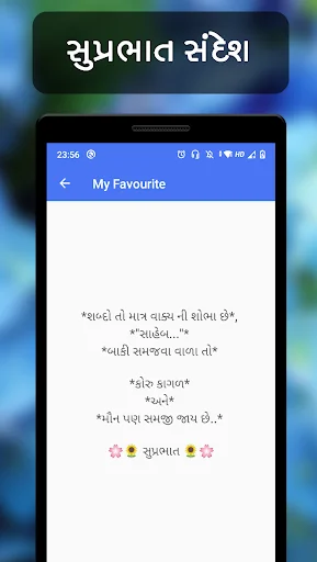 Good Morning Messages Gujarati