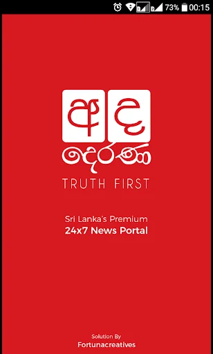 AdaDerana | Sri Lanka News screenshot 1
