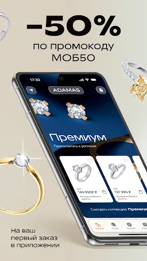 ADAMAS - ювелирные украшения screenshot 2