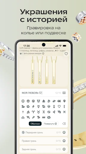 ADAMAS - ювелирные украшения screenshot 3