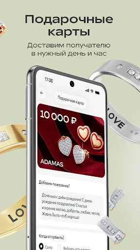 ADAMAS - ювелирные украшения screenshot 4