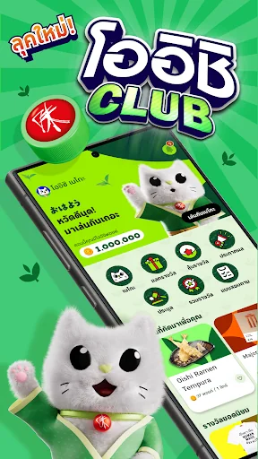OISHI CLUB