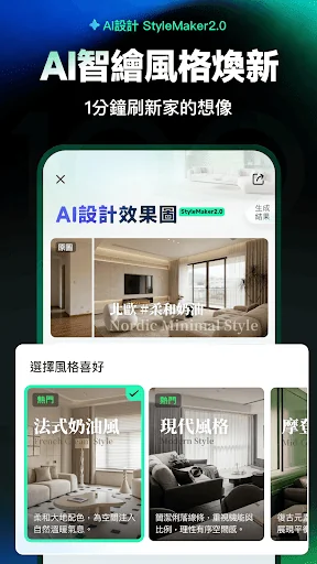 100室內設計-實用靈感,找到家的裝修答案