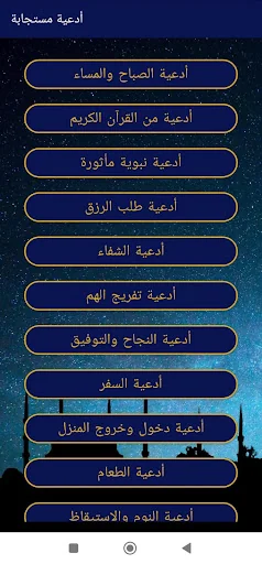 أدعية مستجابه باذن الله