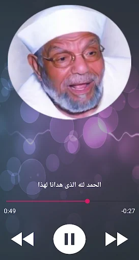 أروع أدعية الشعراوى بدون نت screenshot 1