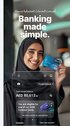 ADIB Mobile Banking screenshot 1