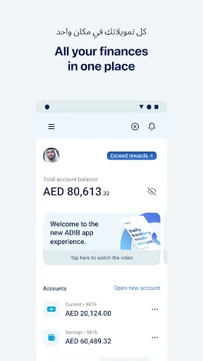 ADIB Mobile Banking screenshot 4