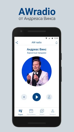 AW radio