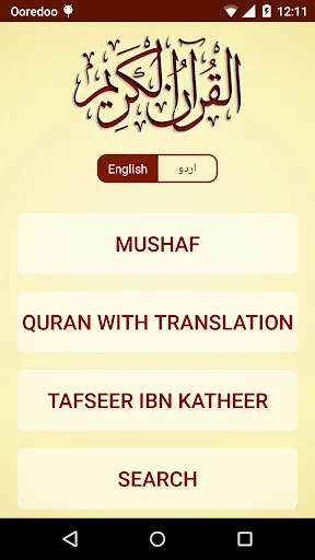 The Noble Quran and Tafseer