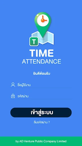 Time Attendance