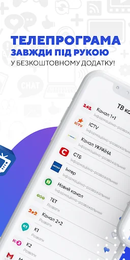 Prosto TV Guide - Ukrainian TV