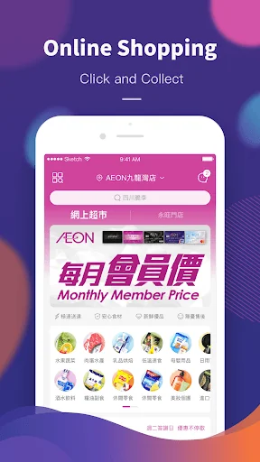 AEON Mobile