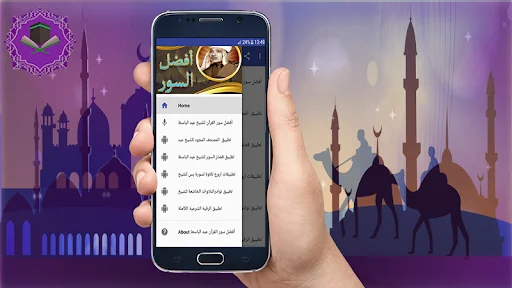 عبد الباسط عبد أعظم سور القرآن