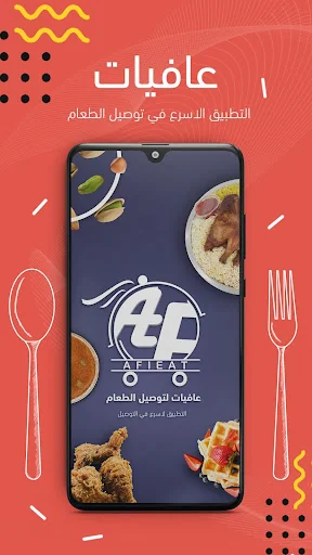 عافيات screenshot 1