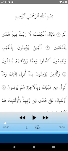 Khalid Al jalil offline Quran screenshot 2