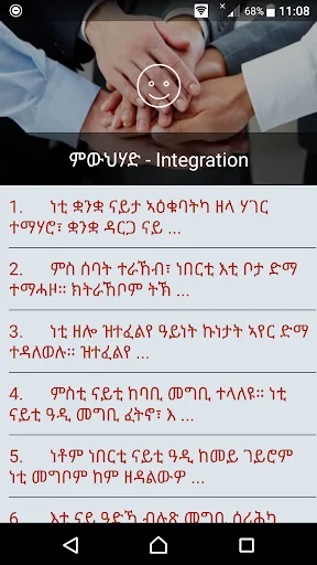 ግብራውን ጠቓምን ምኽርታት ንስደተኛታት screenshot 2