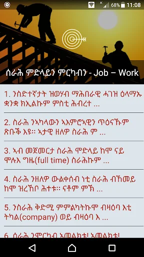 ግብራውን ጠቓምን ምኽርታት ንስደተኛታት screenshot 3