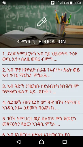 ግብራውን ጠቓምን ምኽርታት ንስደተኛታት screenshot 4