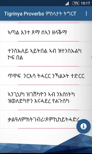Tigrinya Proverbs ምስላታት ትግርኛ