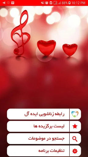 رابطه زناشویی ایده آل