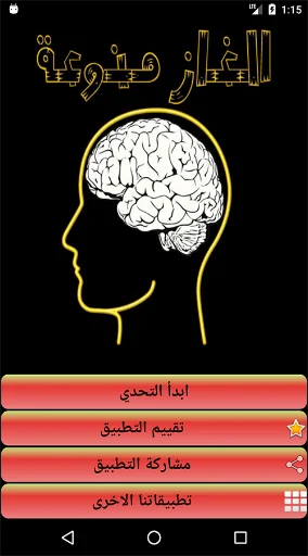الغاز منوعة