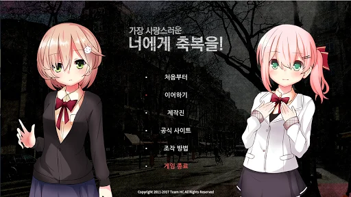 가장 사랑스러운 너에게 축복을! screenshot 1