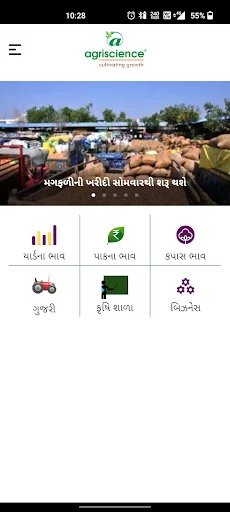 AGRISCIENCE KRISHI