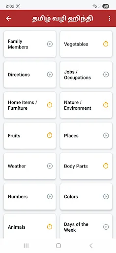 Learn Hindi through Tamil screenshot 2