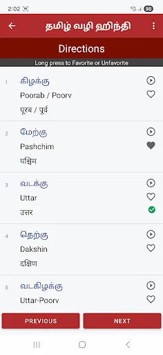 Learn Hindi through Tamil screenshot 3