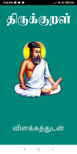 Thirukkural with Meanings