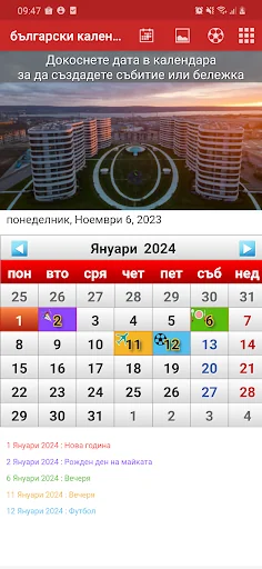 Bulgarian Calendar 2025 screenshot 2