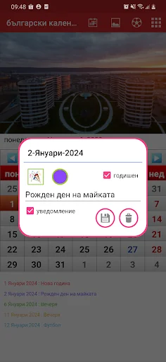 Bulgarian Calendar 2025 screenshot 3