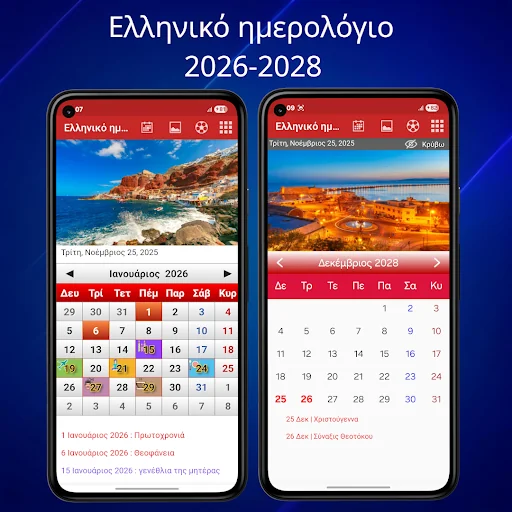 Greek Calendar 2026