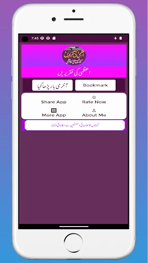 Azmi Ki Taqreerenاعظمی تقریریں
