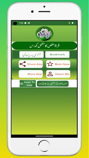 Qirate Hafs Ka Mukammal Corse