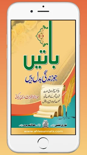 Baaten Jo Zindagi Badal Den