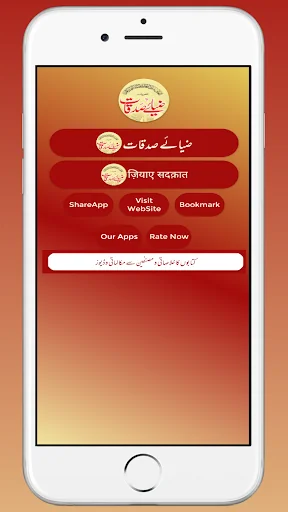 Zia-e-Sadqaat  Sadqe Ke Masail