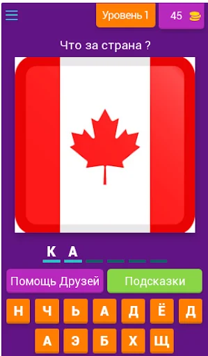 Угадай флаг