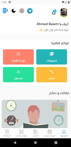 الثانوية العامة | منصة ثانوي